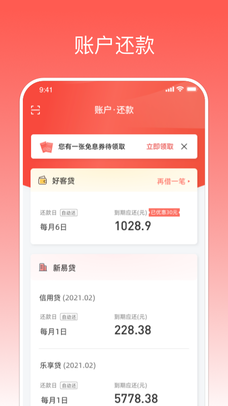 中银消费金融v4.0.1截图3