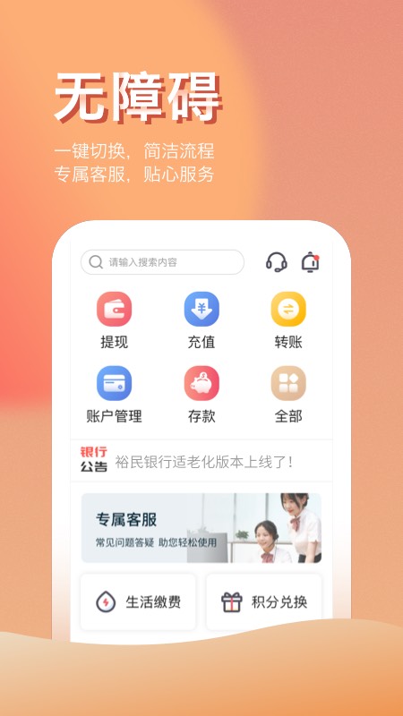 江西裕民银行v3.5.1截图3