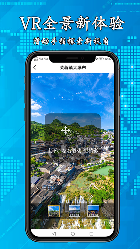 3D高清街景地图v2.1.8截图3