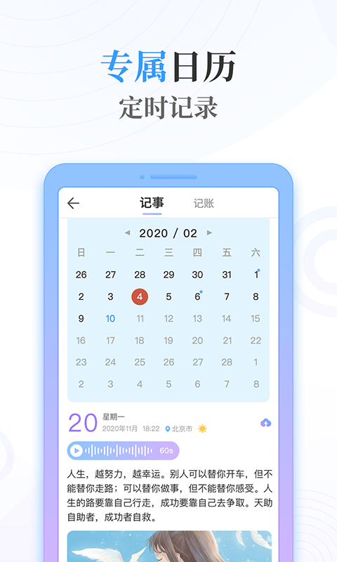 浅言速记版v2.1.9截图2