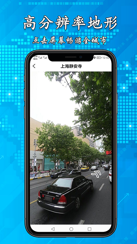 3D高清街景地图v2.1.8截图4