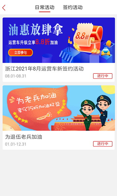 DT加油vv3.8.98截图2