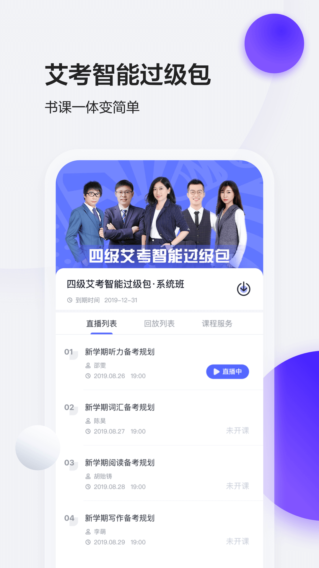 星火英语v4.9.7截图3