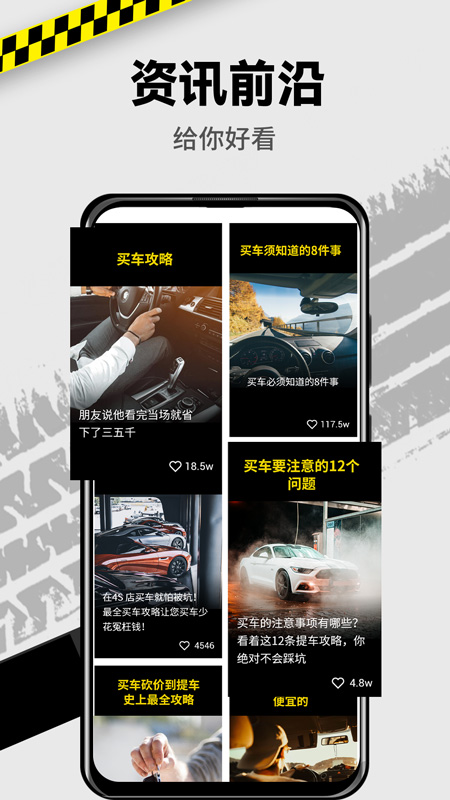 VR汽车截图4