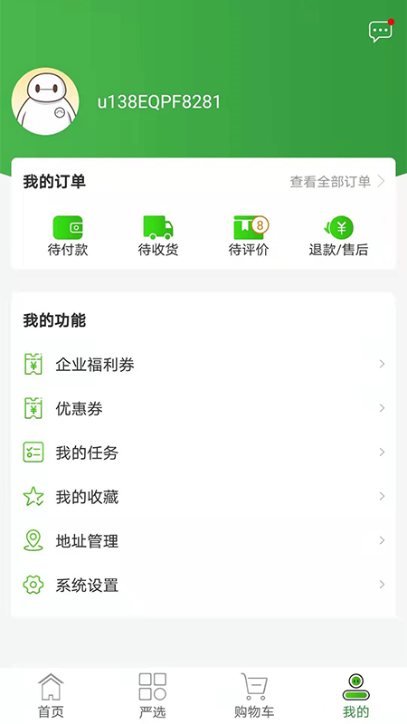 幸福小站截图4