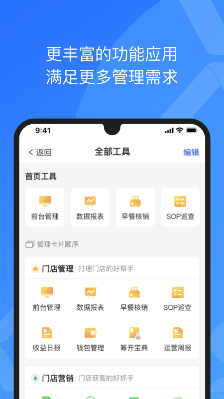 XPMSv4.1.1截图4