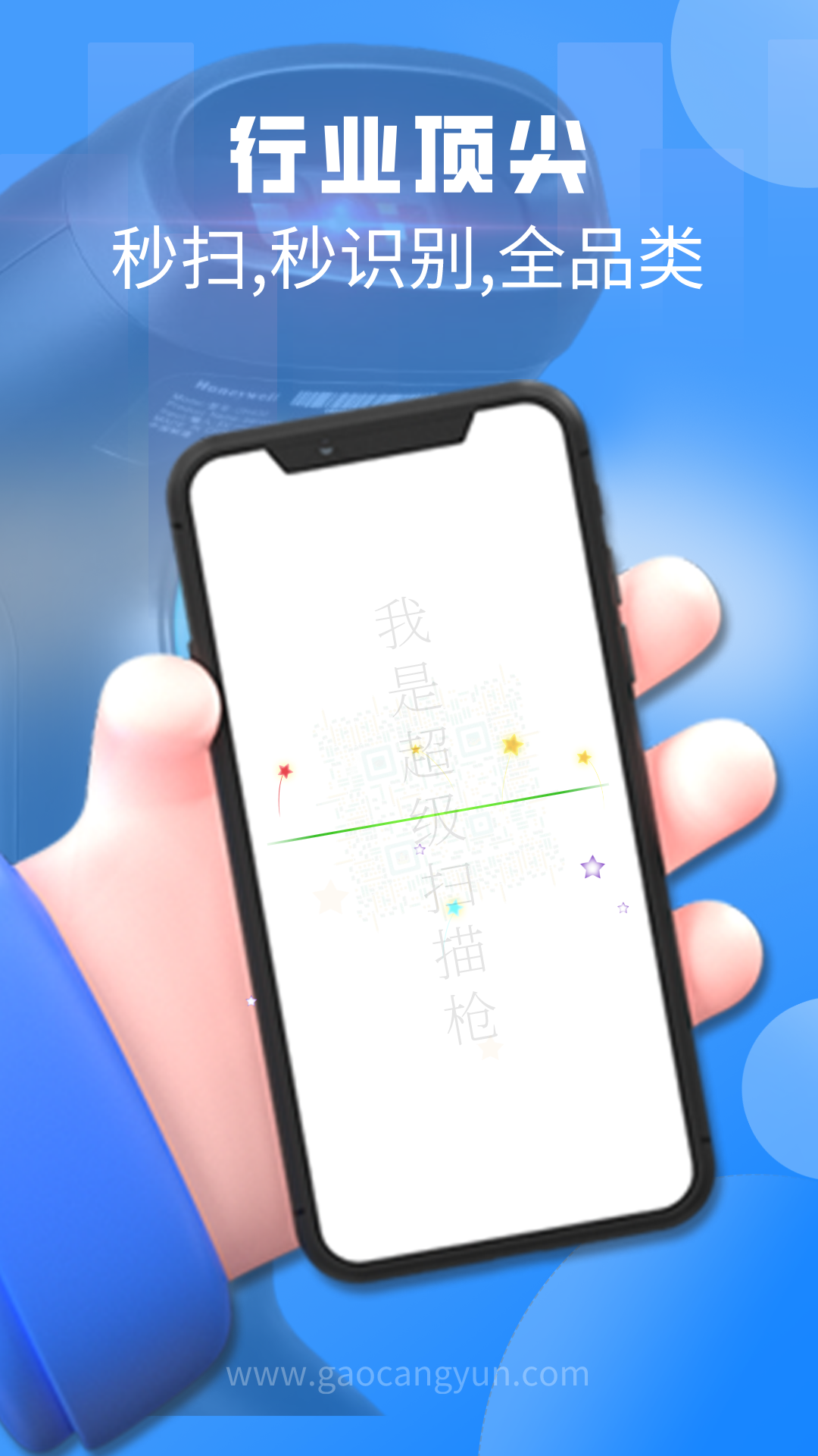 扫一扫v2.6.8截图5