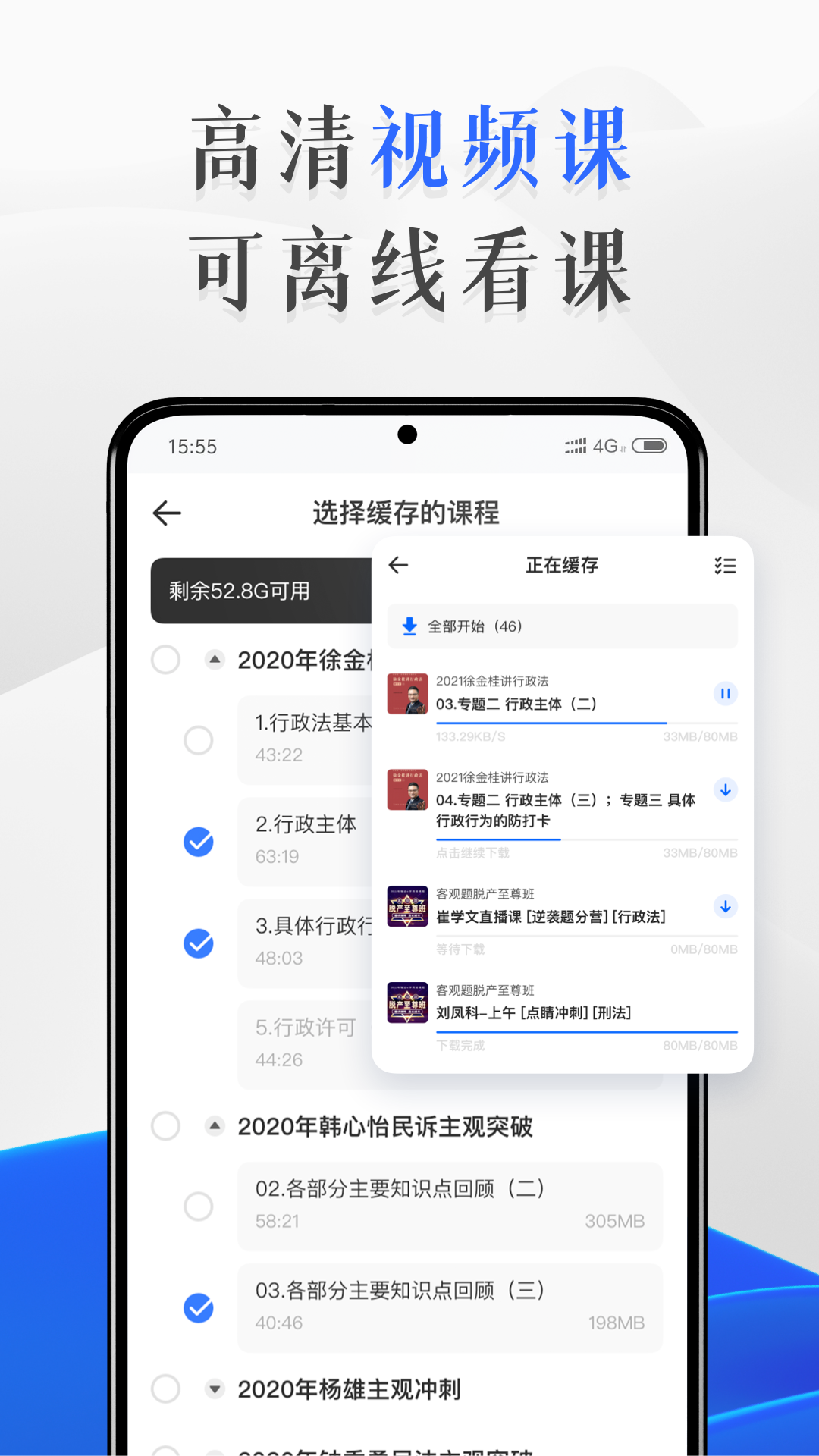 瑞达教育v1.4.0截图2