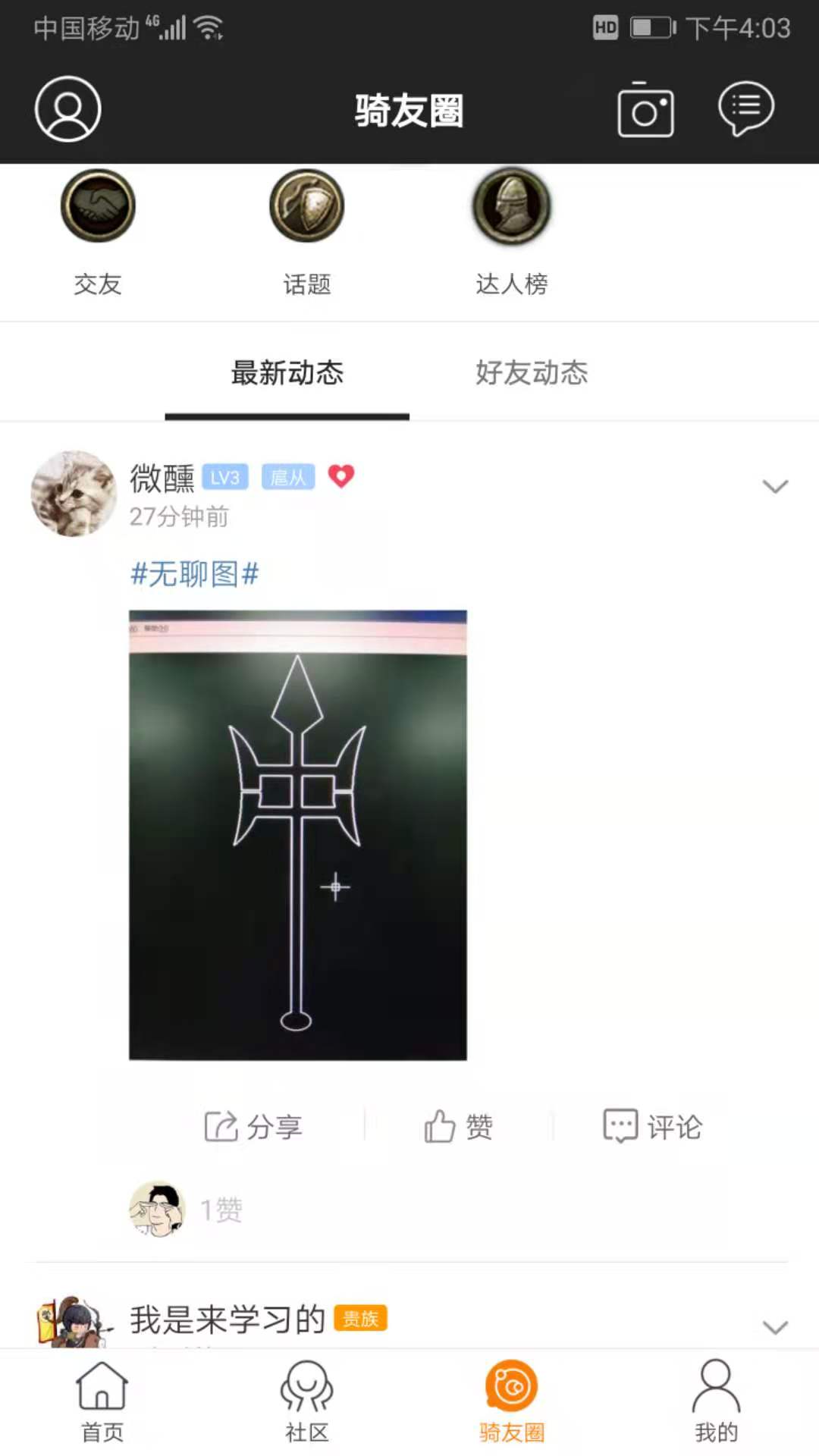 骑砍中文站v1.47截图1