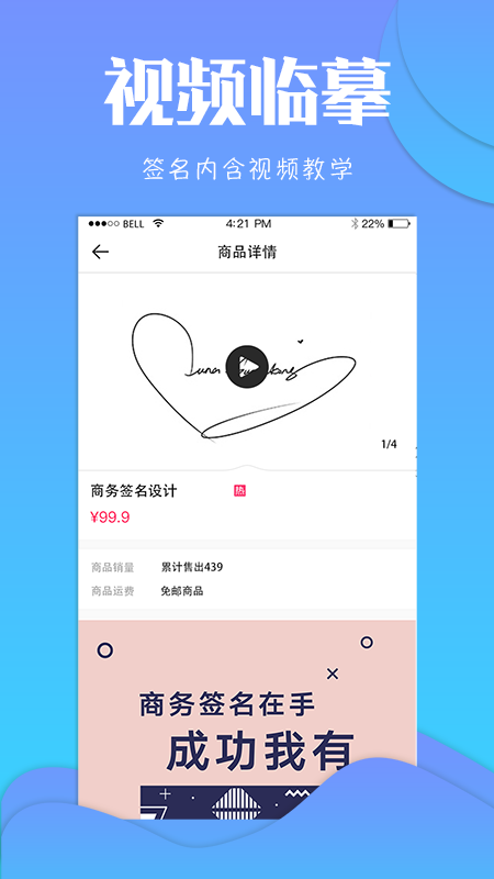 专属签名定制设计v4.13.2截图2