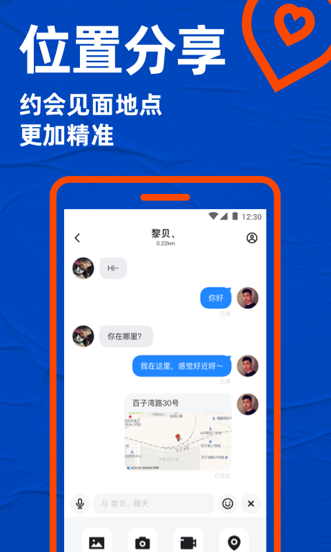 Blued极速版v7.7.6截图1