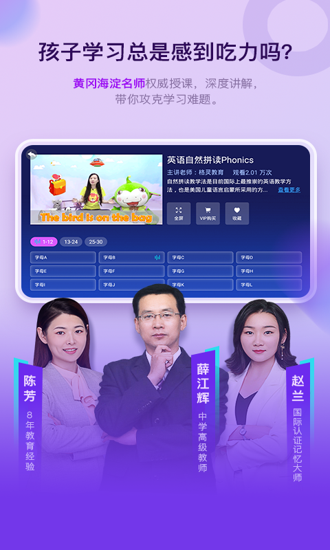 格灵课堂v3.6.8.2截图4