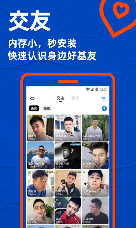 Blued极速版v7.7.6截图5