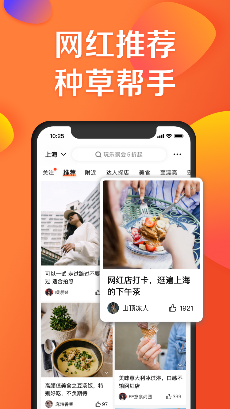 大众点评v10.56.12截图2