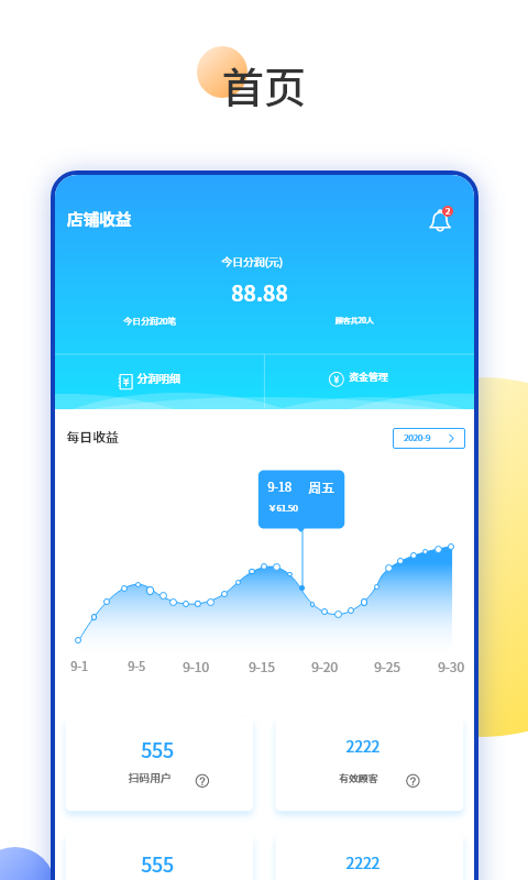 预多宝商家版v1.1.6截图5