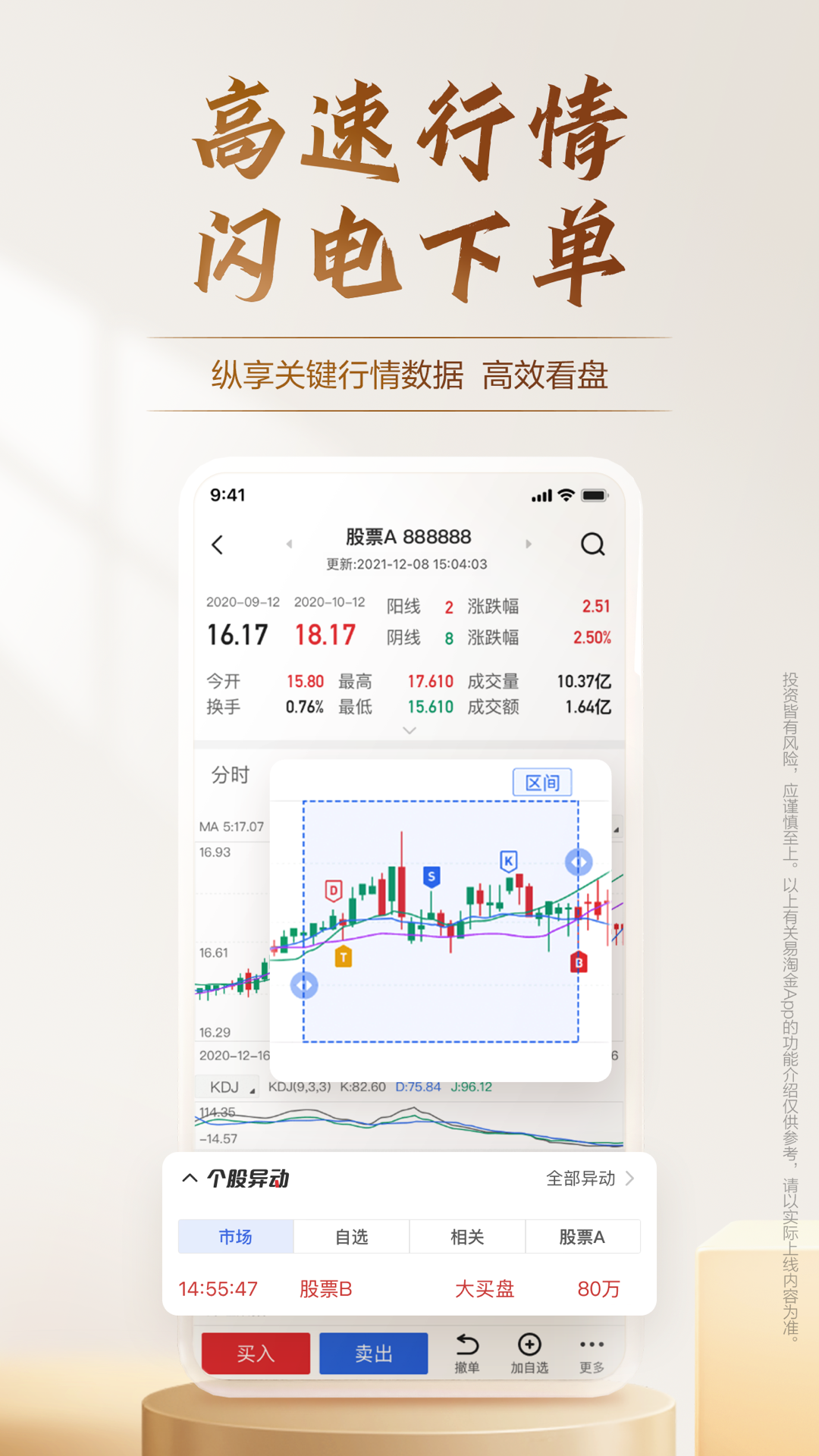 广发易淘金v10.0.3.0截图3