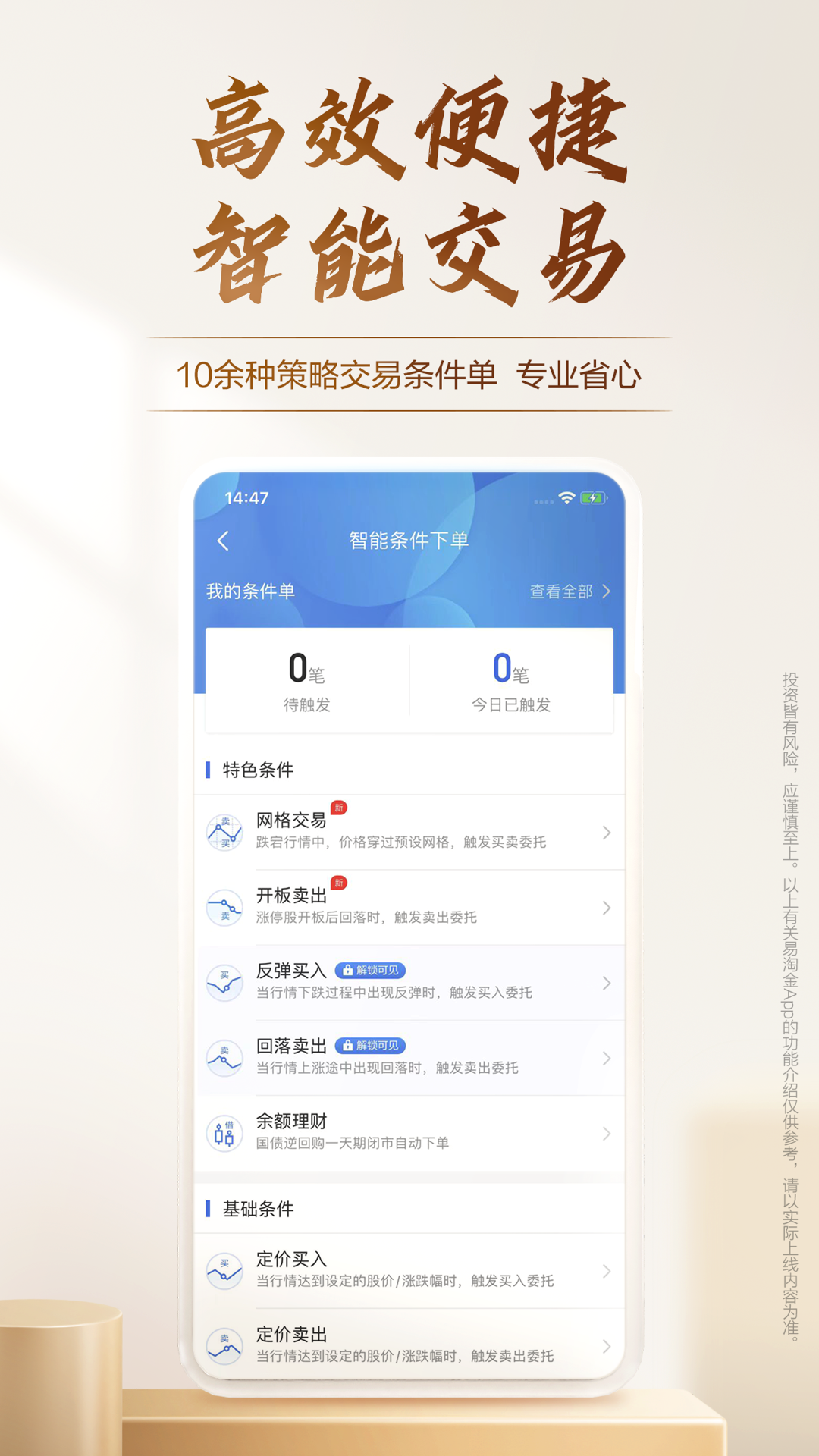 广发易淘金v10.0.3.0截图4