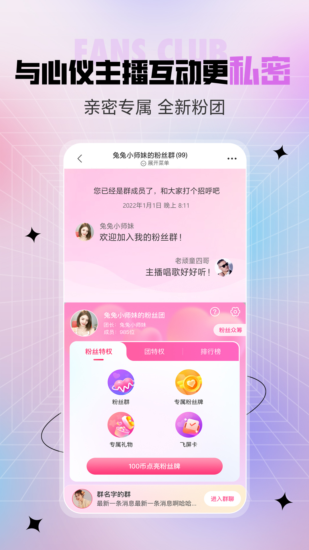 六间房秀场v8.0.1.0111截图3