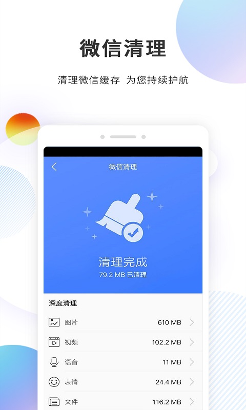 多开分身v1.1.3截图2