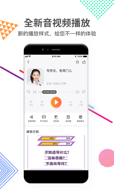 好芳法课堂v2.9.15截图1