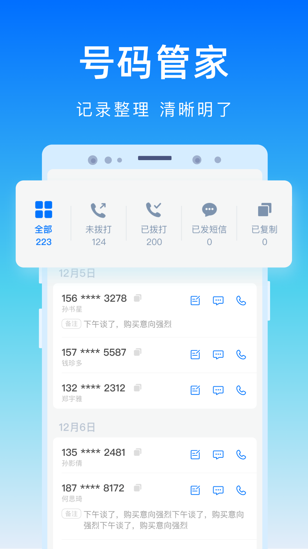 号码精灵v1.0.4截图2