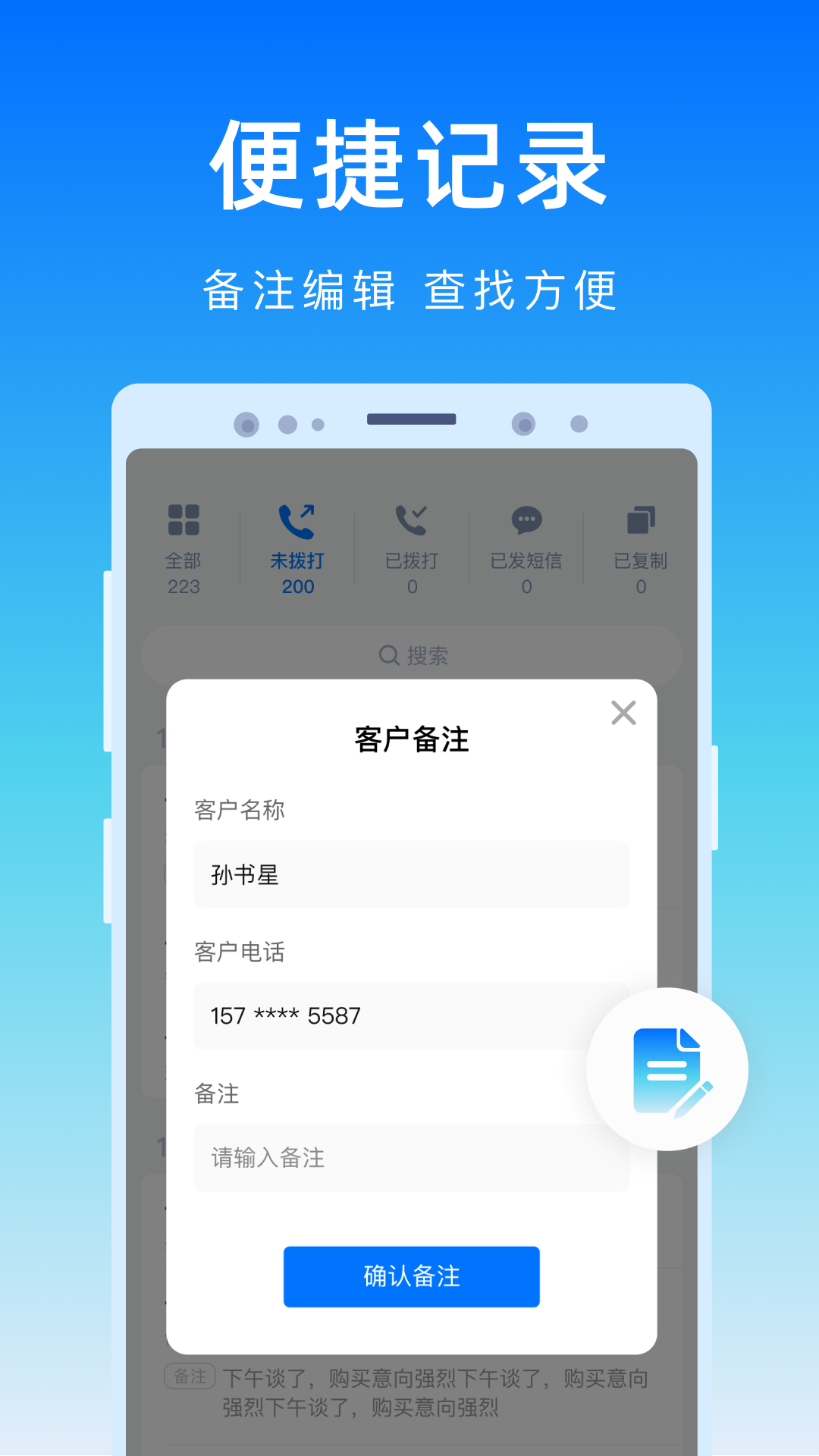 号码精灵v1.0.4截图3