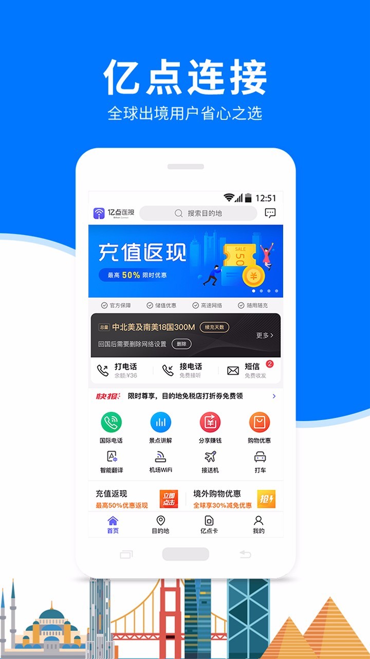 亿点连接万能WiFi钥匙v6.3.5截图5