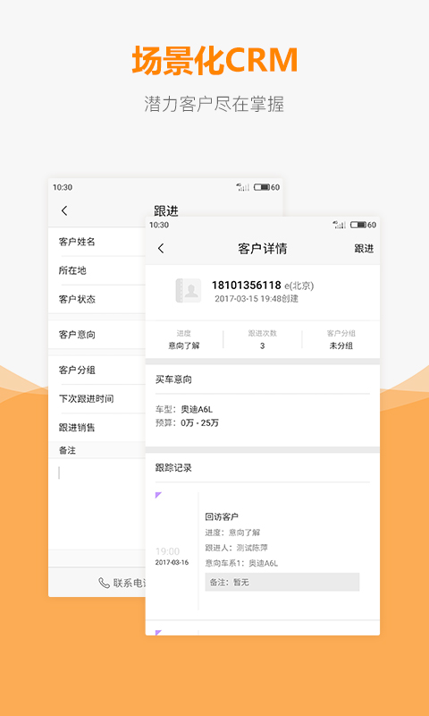 车网通v3.11.0截图3