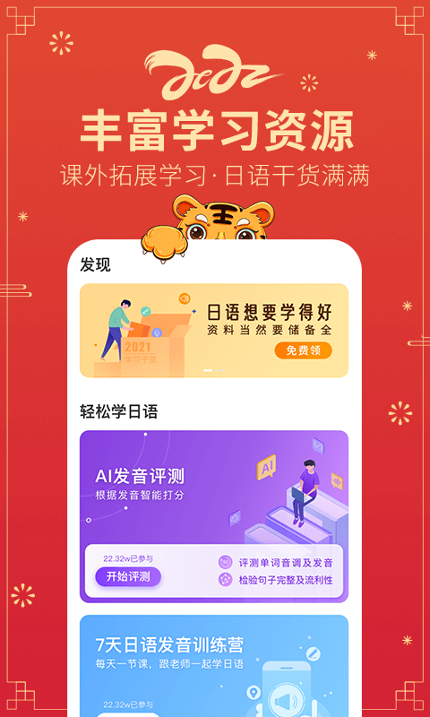 日语五十音图v3.6.4截图1