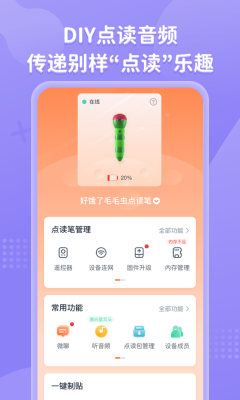 小彼恩v2.7.0截图2