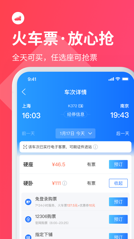 巴士管家v7.4.0截图4