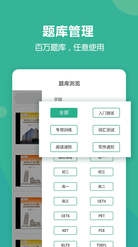 进名校教师端v1.3.30截图5