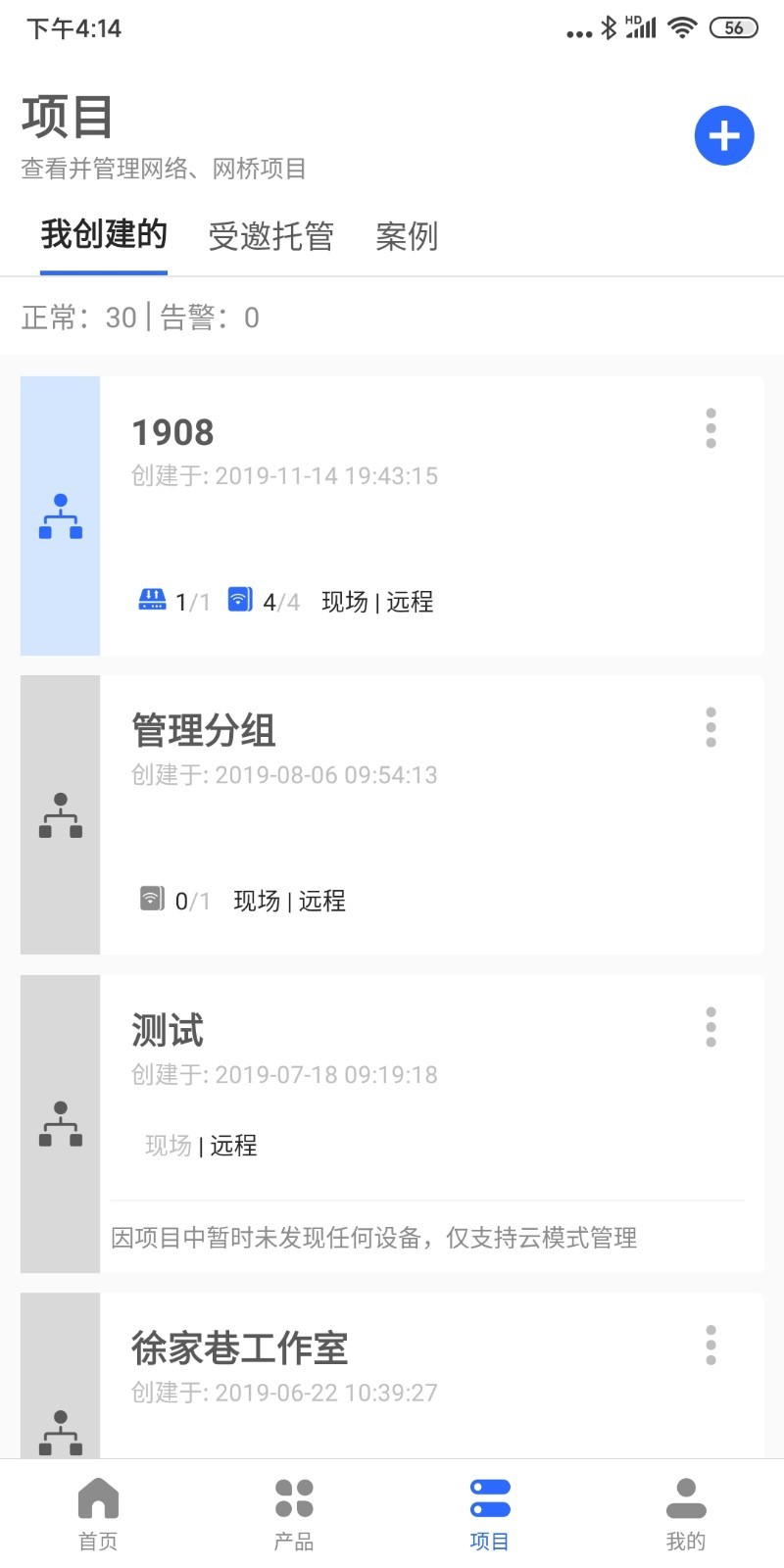 易网络v5.6.9截图3