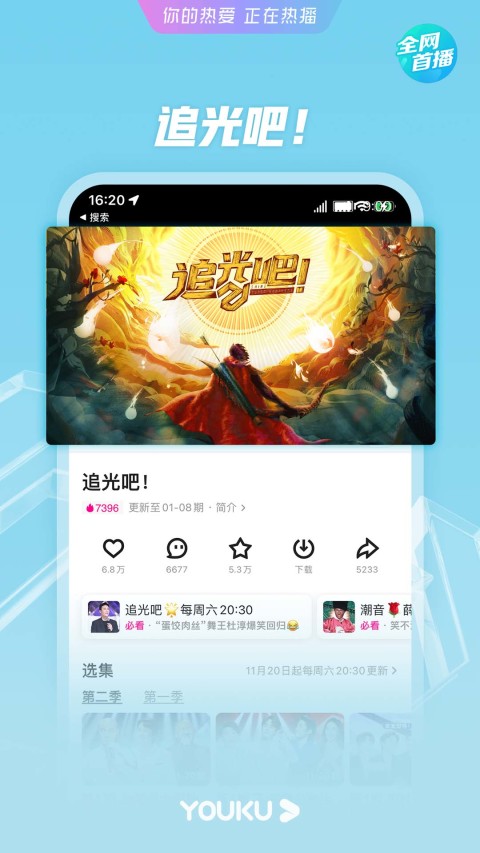 优酷视频v10.1.24截图4