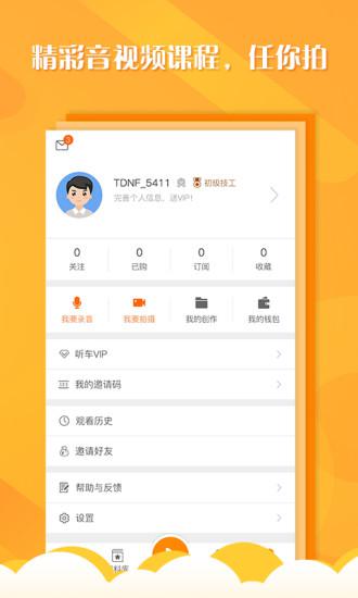 听车汽修版v3.4.8截图4