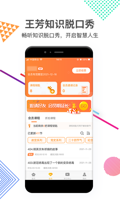 好芳法课堂v2.9.15截图3