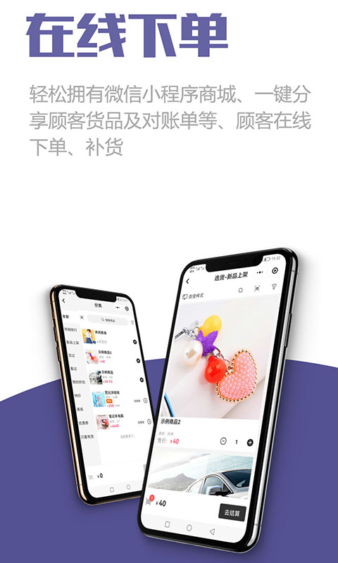 一手进销存库存管理软件v2.1.0截图1