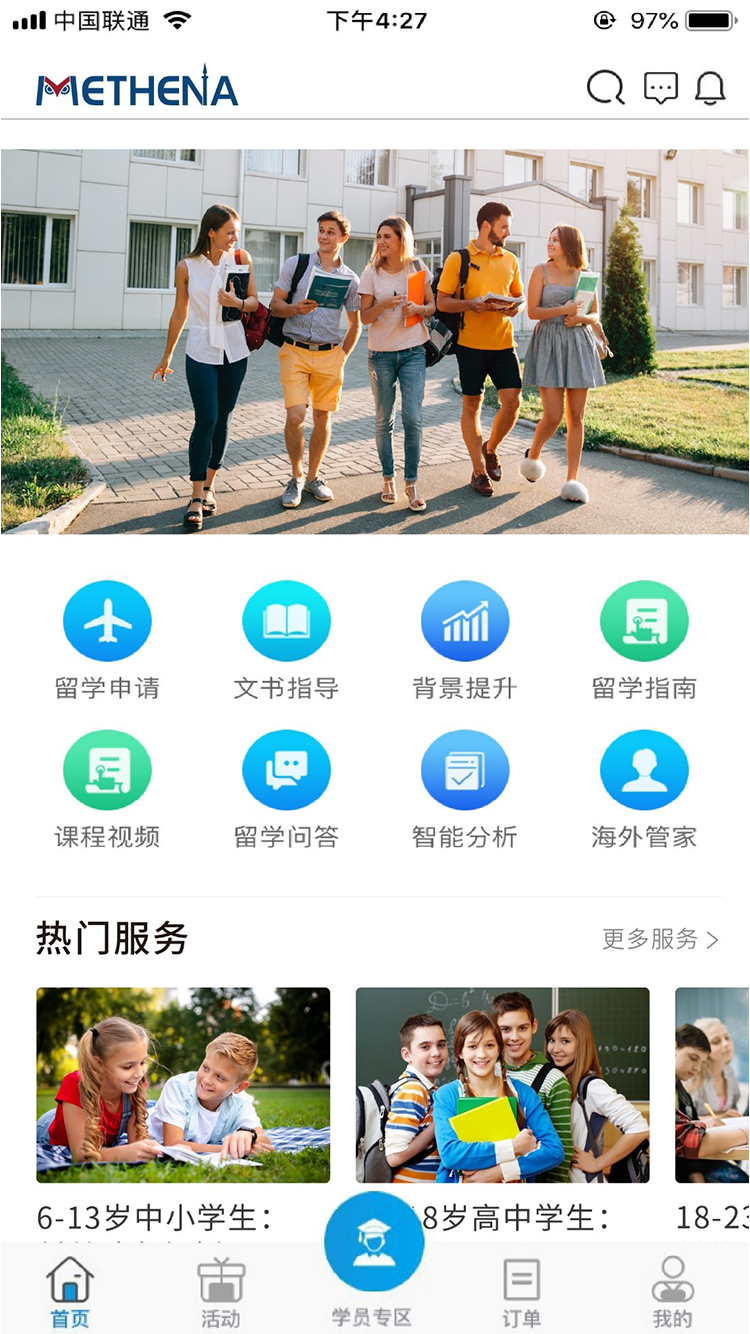 Methena Tutor截图1