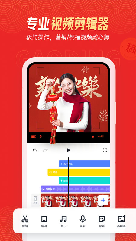 稿定设计v4.7.1截图2