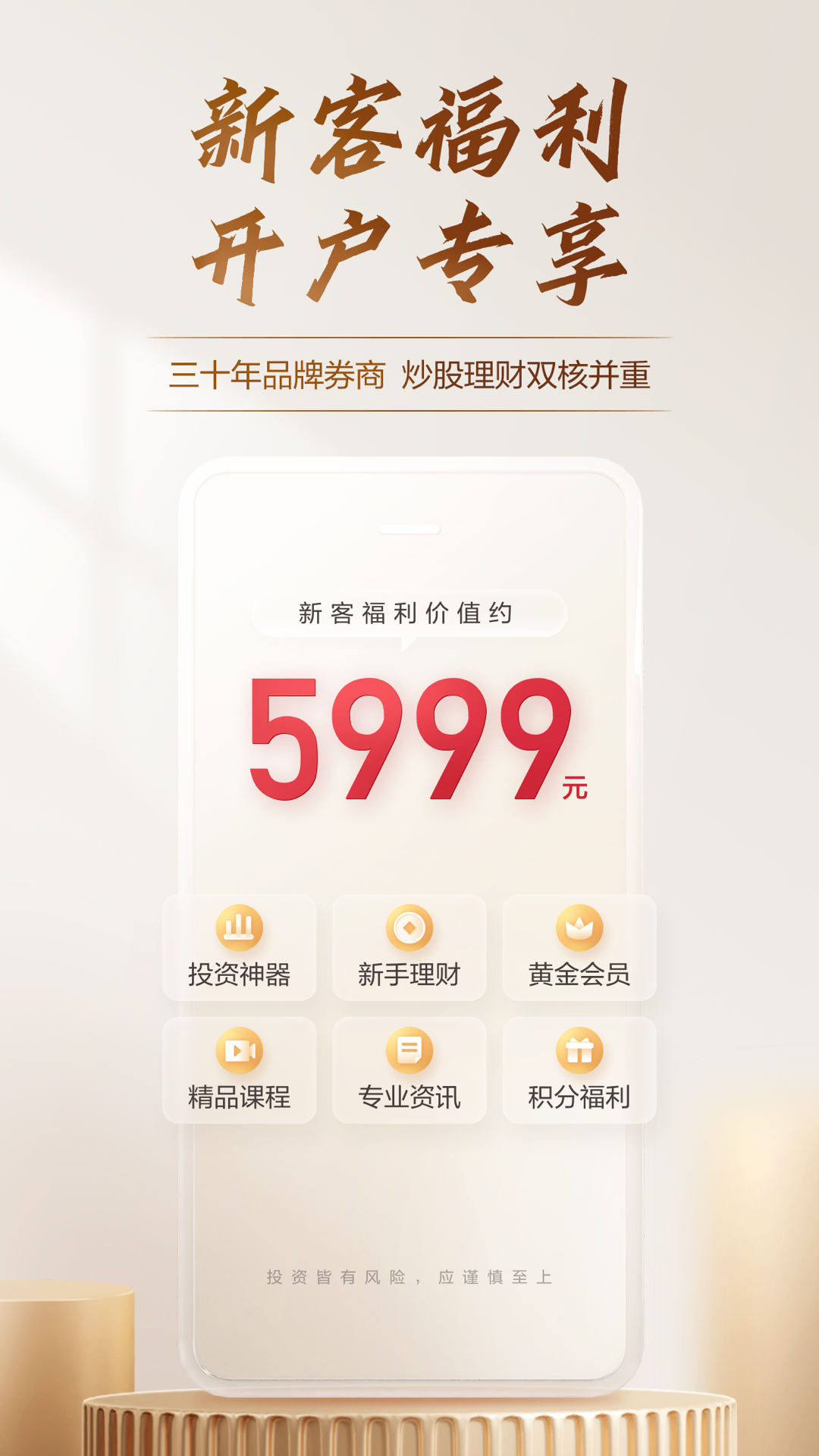 广发易淘金v10.0.3.0截图5