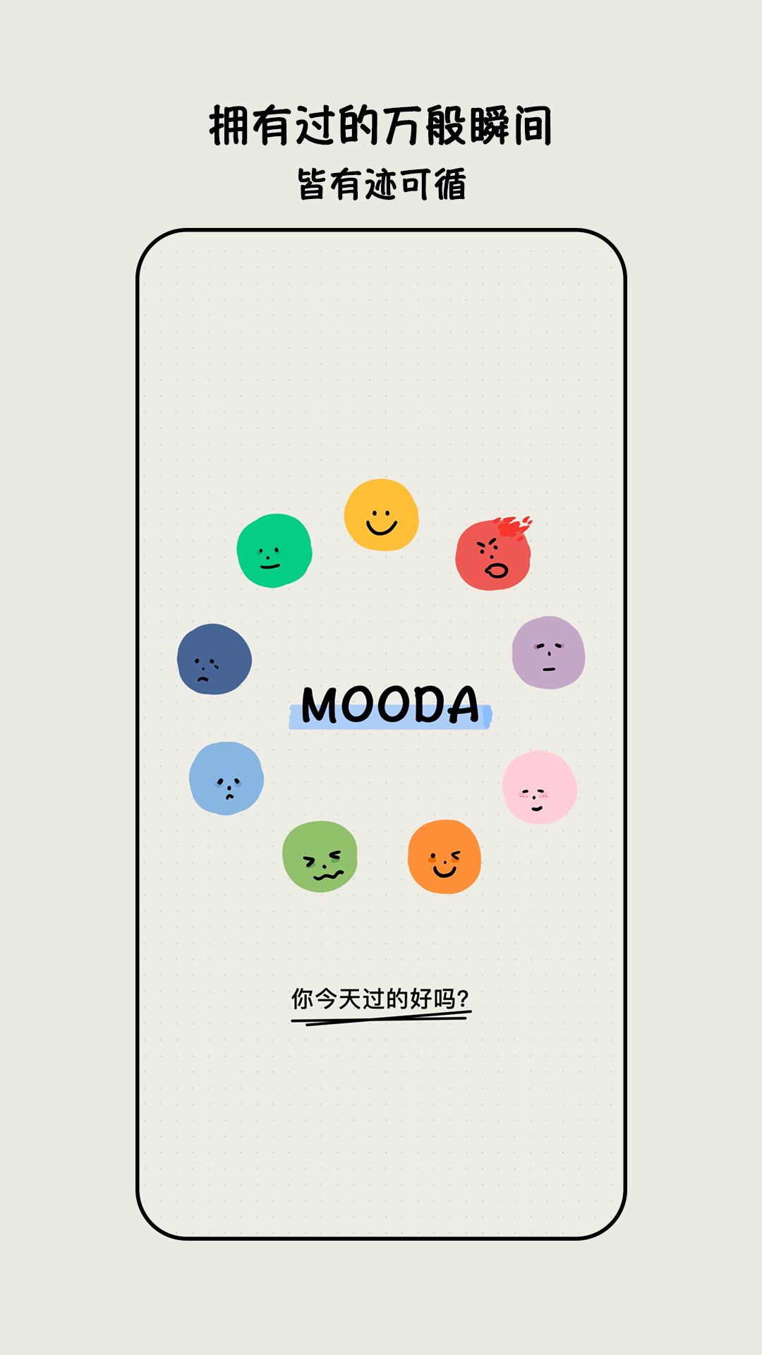 moodav25.15截图4