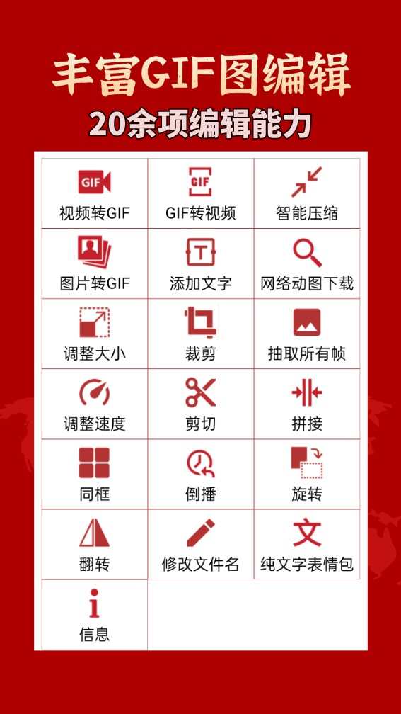 GIF工具箱v2.6.1截图5