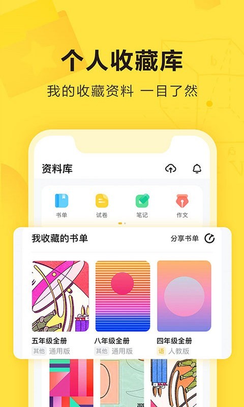 快对v5.4.0截图4