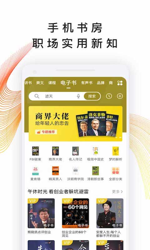 我听v3.5.3.X.50截图2