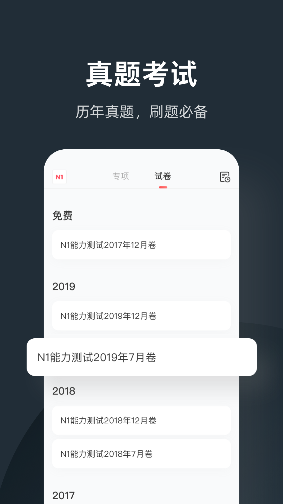 MOJiTestv3.1.0截图1