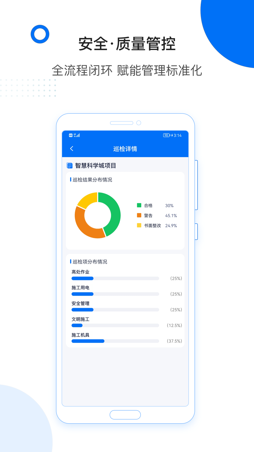 轻筑v4.0.0截图2