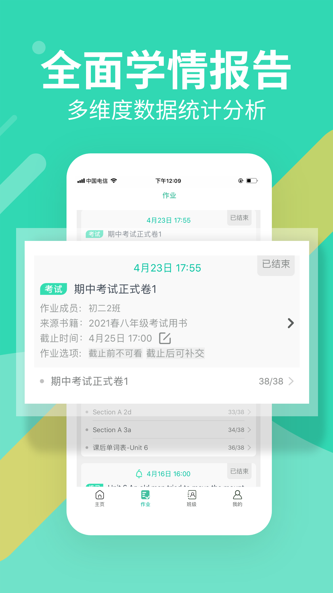 习习教师vv1.12.79截图2