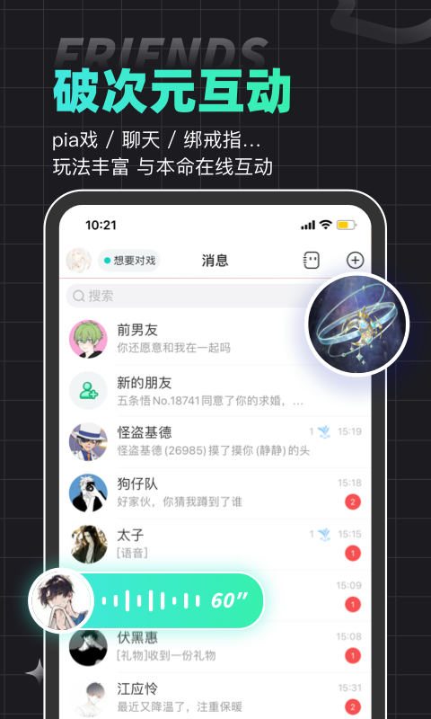 名人朋友圈v3.22.2截图3