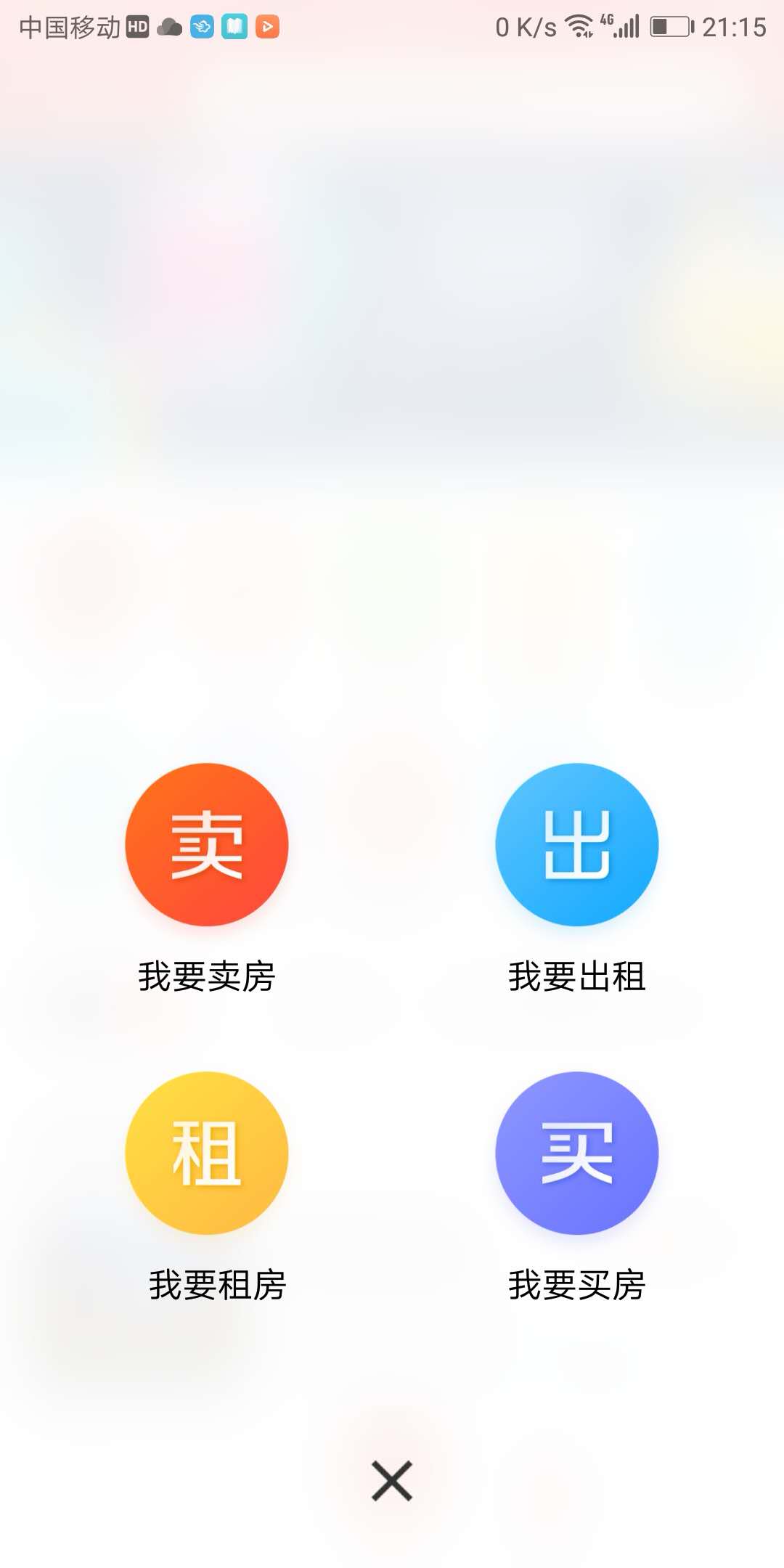 喜发发房产截图3