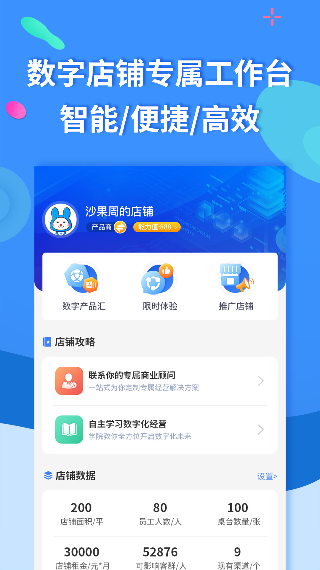 聚源美汇商家v2.7.21截图5